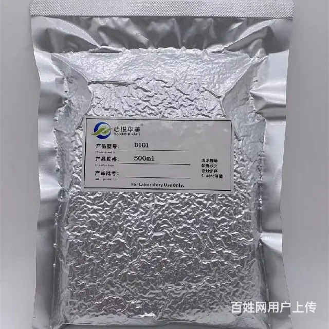 疏水性心悦华美D101绿原酸医用级 - 图片 3