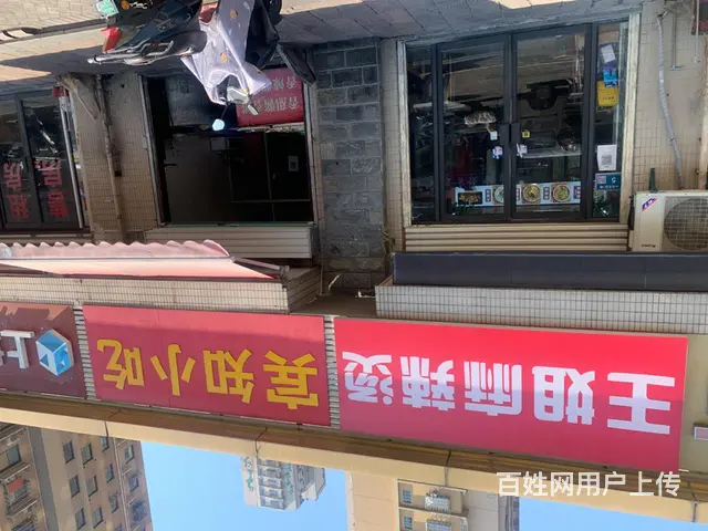 转让营业中麻辣烫店 - 图片 1