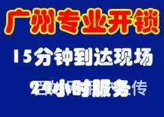 东风东路附近家门口的开锁电话15分钟到达 - 图片