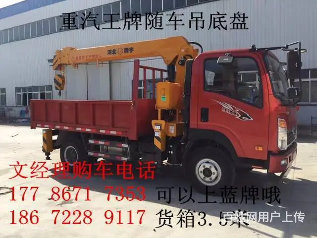 国五8吨徐工随车吊 - 图片 8