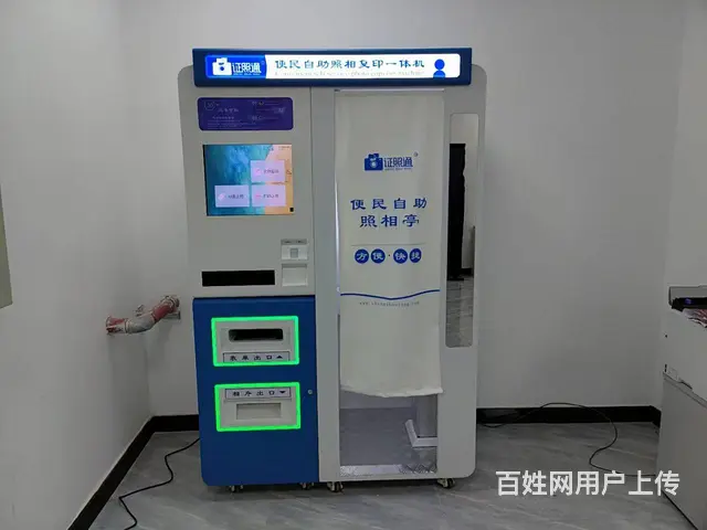 证件照自助拍照机 - 图片 2
