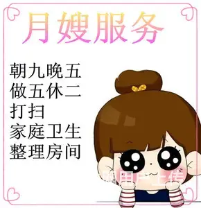 常州月嫂 - 图片 7