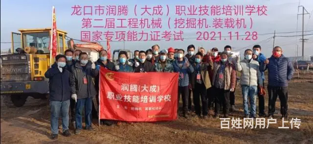龙口学叉车起重机电工焊工高空作业挖掘机铲车培训考证 - 图片 2