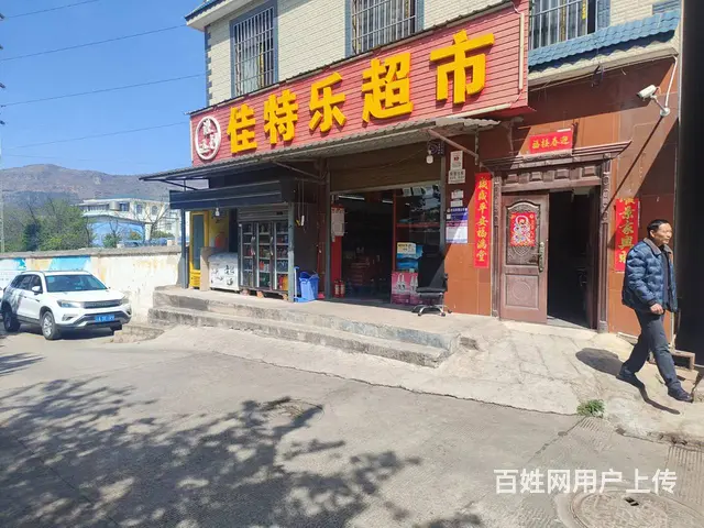 1946（爆铺网）社区14年成熟超市转让 - 图片 7