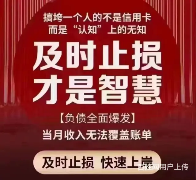 珠海*网商贷*均可协商分期12至24期 - 图片 1