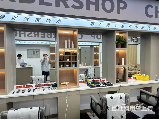 赤山路中海和悦府美发店出兑： - 图片 2