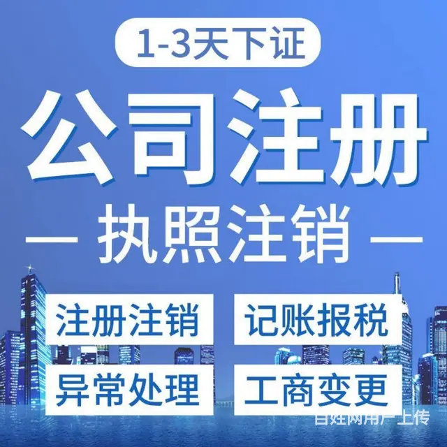 番禺代理记账 税务代理登记 - 图片