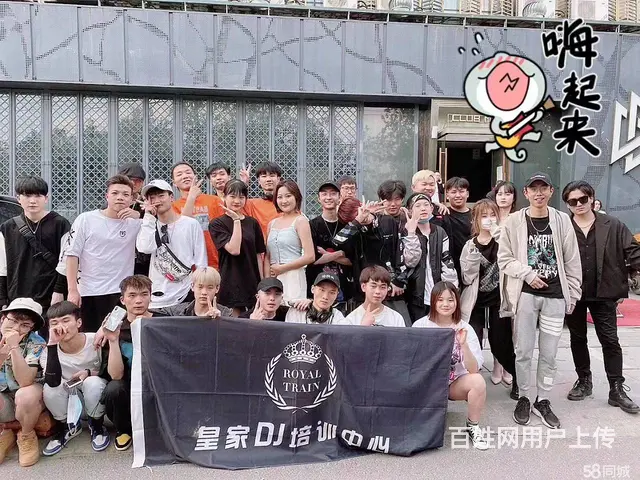 酒吧DJ打碟MC喊麦长沙哪里可以学 - 图片 4