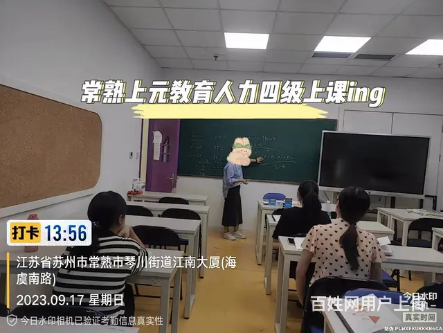 常熟人力资源培训，人力资源四级证书难嘛 - 图片 2