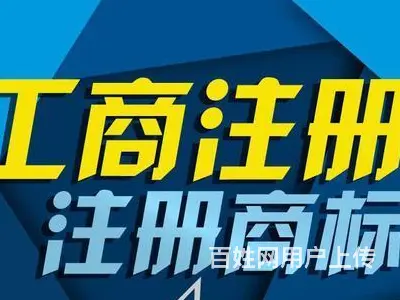 渭南个体工商户年检多少钱 - 图片 3