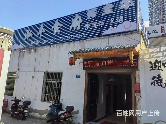 急转！安顺市清水湾广场（欢歌KTV）正对面500平鸿丰食府 - 图片 1