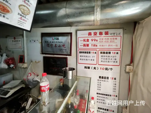 沈河区热闹路加盟鸡架店出兑 - 图片 2