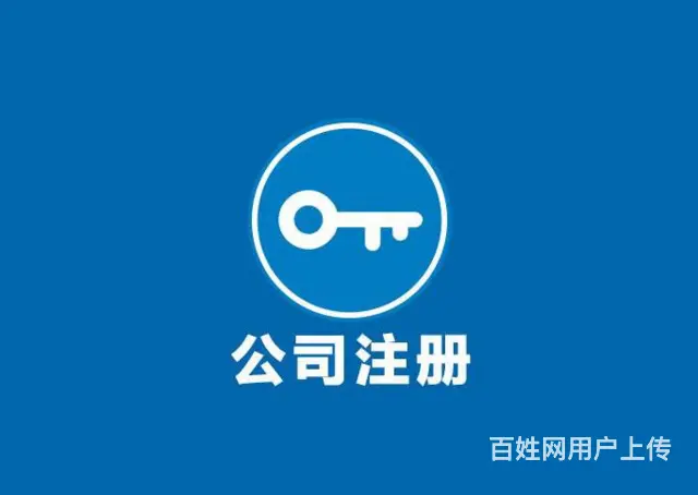 苏州工商异常办理 - 图片 1