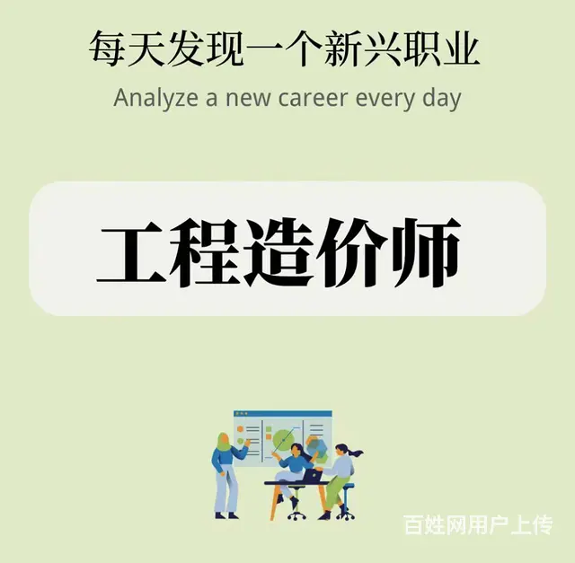 常熟上元培训——建造师VS造价师的区别? - 图片