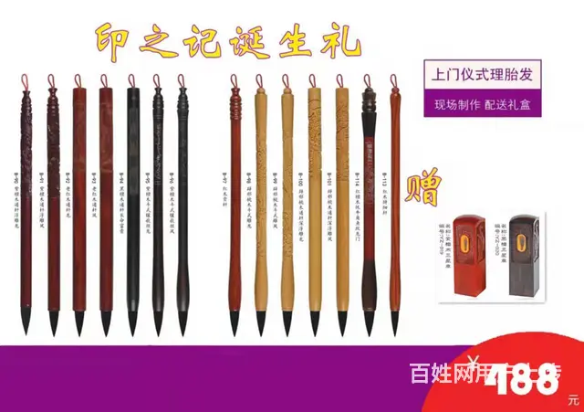 广州荔湾区黄沙上门现场制作胎毛笔胎毛章免费理胎发 - 图片 2