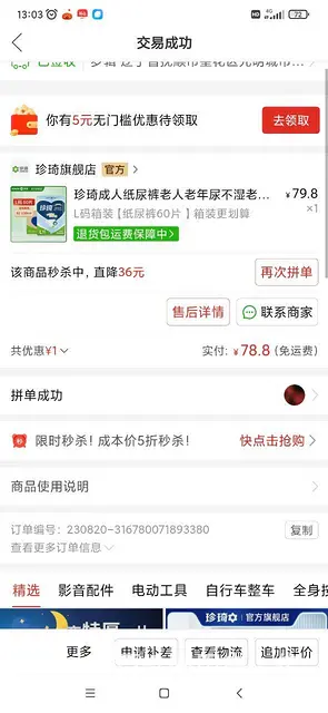 成人全新尿不湿 - 图片