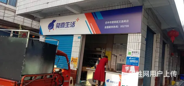 （四川铺鑫网）恩阳碳市湾曙光口腔医院旁50㎡快递转让 - 图片 1