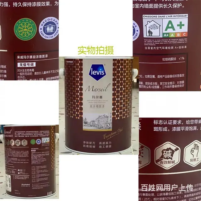 来威乳胶漆 玛尔赛益涂乳胶漆 - 图片 3