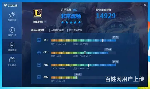 玩大型游戏i5四核8G内存500G硬盘独显台式电脑 - 图片 6