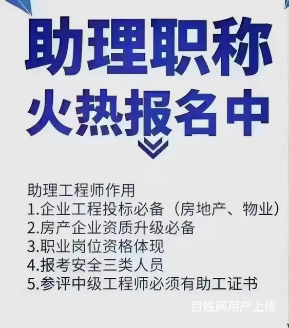 泰州助理工程师职称怎么评？ - 图片