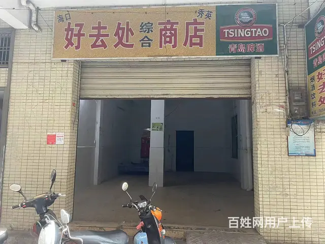 （51旺铺推荐）秀英区秀丽路65平临街铺面房东出租 - 图片 1
