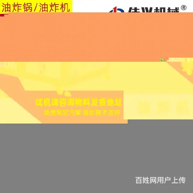 大型炸鸡电加热油炸机佳兴机械 - 图片 6