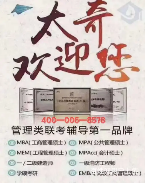 2023年常州大学MBA报名及考试时间一览! - 图片