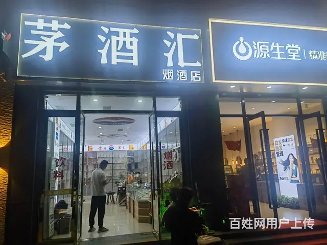 淘铺铺推荐  昆山市玉山镇名烟名酒转让 - 图片 1