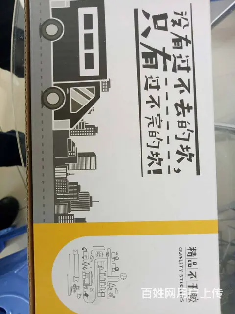海口海甸岛不干胶印刷 外卖标签等印刷漫晨图文 - 图片 2