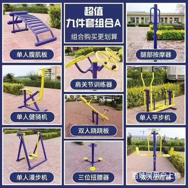 南宁崇左户外健身器材销售，崇左宁明健身器材买卖 - 图片 1