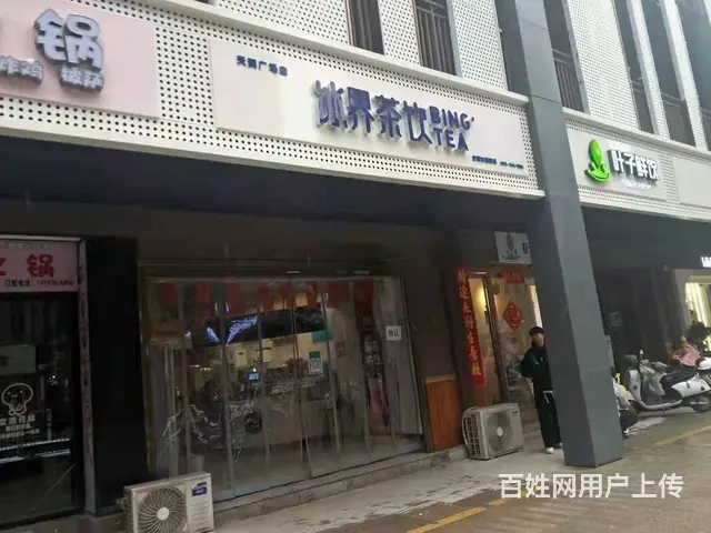 整转！浉河区万家灯火144平奶茶店转让 - 图片 2
