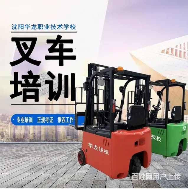 叉车培训考证 - 图片 8