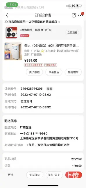 移动空调入手一个月9.99成新处理 - 图片 4