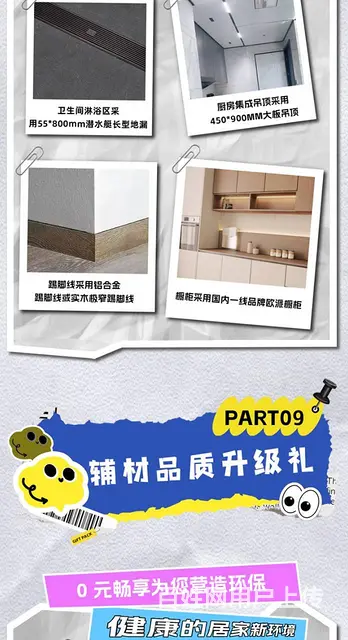 乌鲁木齐品质整装直播节｜尊贵来袭，品质装修一步到位 - 图片 9