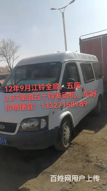 12年9月经典全顺 - 图片 1