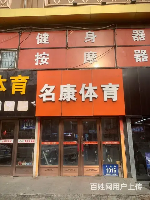 长春亿健跑步机哪里卖？ - 图片 1