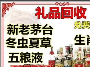 兰州七里河值得信任的购物卡回收市场前景如何 - 图片 1