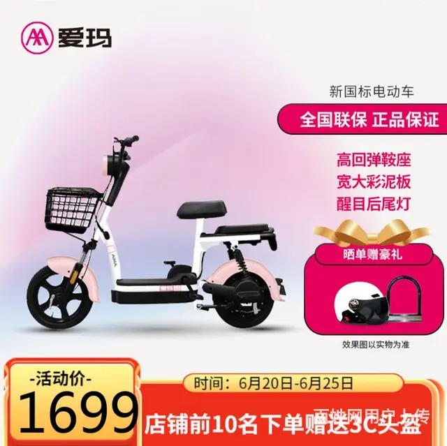 不打算在这边上班了急出，骑了三个月左右，爱玛原装的 - 图片