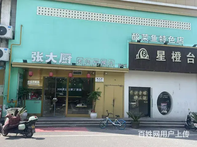 因另有发展丶现将精心经营的两年的店铺忍痛转让。 - 图片 12