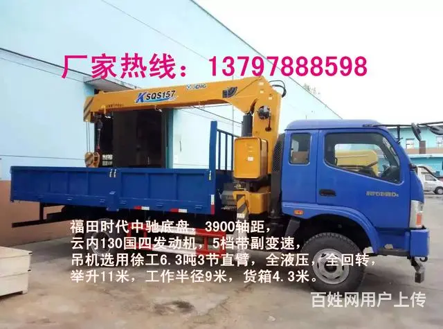 福田BJ5102JSQ1徐工6.3吨3节臂随车吊 - 图片 7