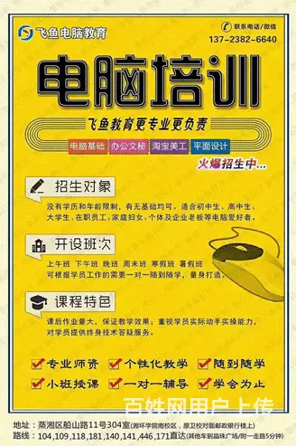 衡阳办公打字表格仓管函数文秘速成班40岁也可以学习 - 图片 5