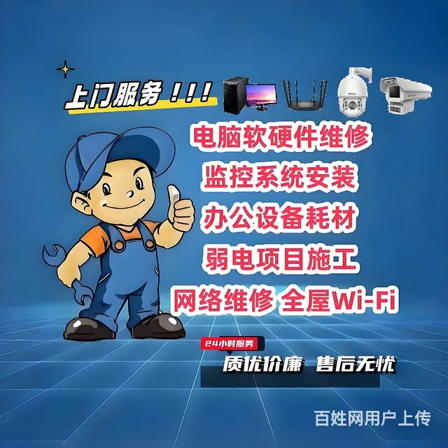 电脑监控网络维修-门禁道闸d楼宇对讲 - 图片 3