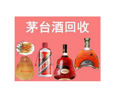 乌鲁木齐回收茅台酒，全市烟酒名酒回收都知道 - 图片 1