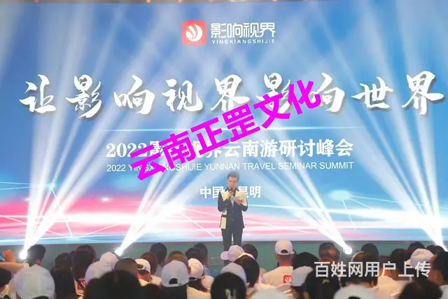 云南活动策划、执行、舞美搭建、灯光音响、大屏、演出 - 图片 5