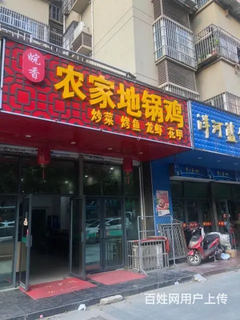 瑶海区龙塘路花冲路成熟小区精装营业中餐饮旺铺转让 - 图片 2