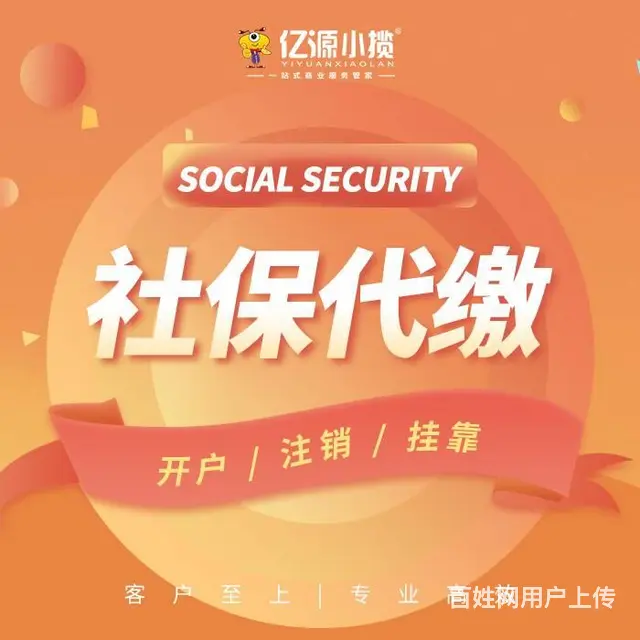成都 双流区无地址办理托管营业执照代办 - 图片 2