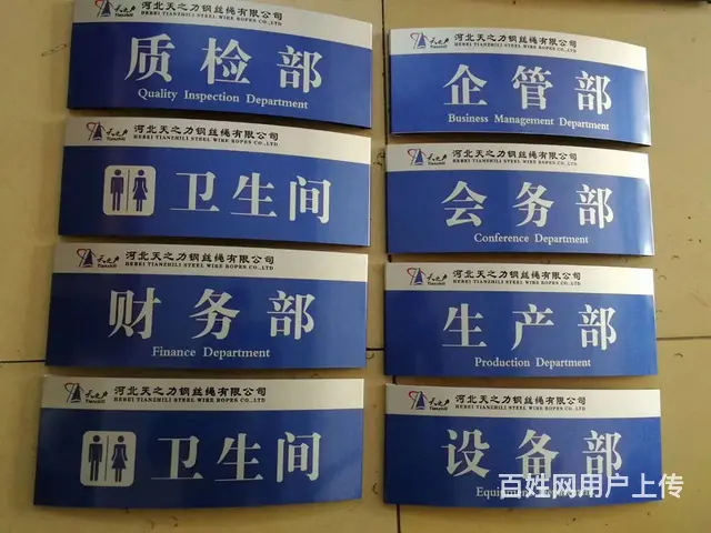 沈阳科室牌门牌制作厂家,沈阳市方正标牌,专业门牌厂 - 图片 4