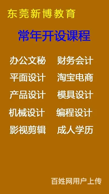 东莞黄江平面设计师培训-平面设计师时间待遇 - 图片 3