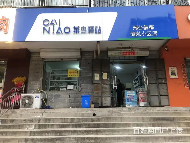 急转小区密集地金牌菜鸟驿站低价转让 - 图片 1