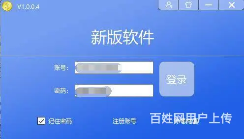 来福宝盒怎么下载 - 图片